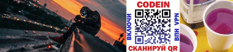 Codein напиток Lean (лин)  hydra как зайти  Светлый 