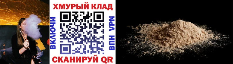 mega маркетплейс  Светлый  Героин герыч 