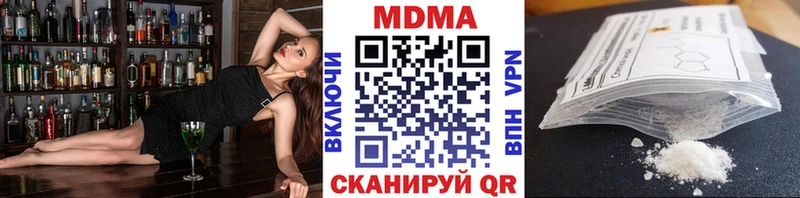 где купить наркотик  Светлый  МДМА молли 