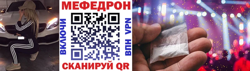 Мефедрон мука Светлый