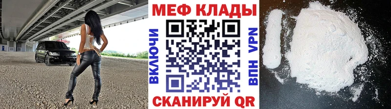 Меф мука  Светлый 