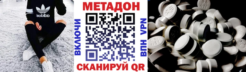 МЕТАДОН кристалл  Светлый 